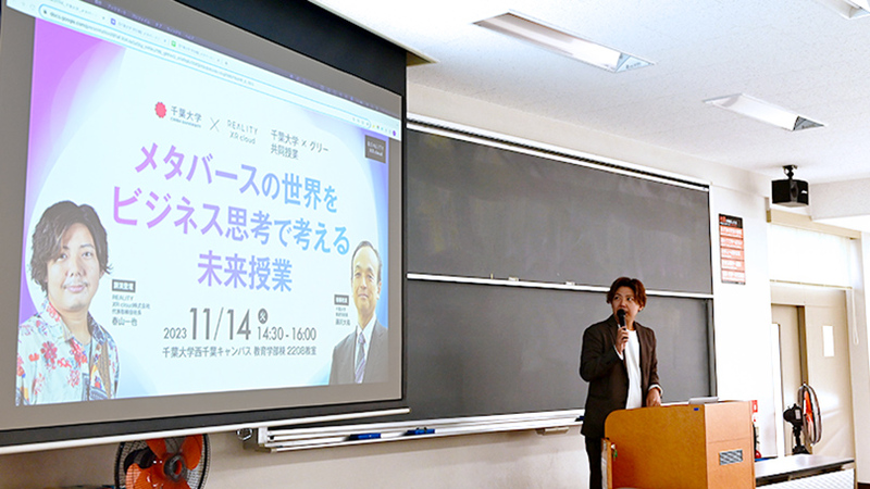 【グリーが担うサステナビリティ】千葉大学との共同授業にて「教育×メタバース」の講演を行いました