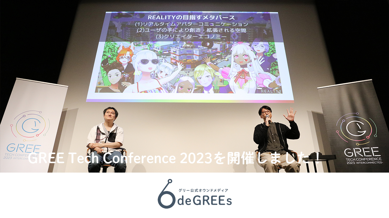 GREE Tech Conference 2023を開催しました！